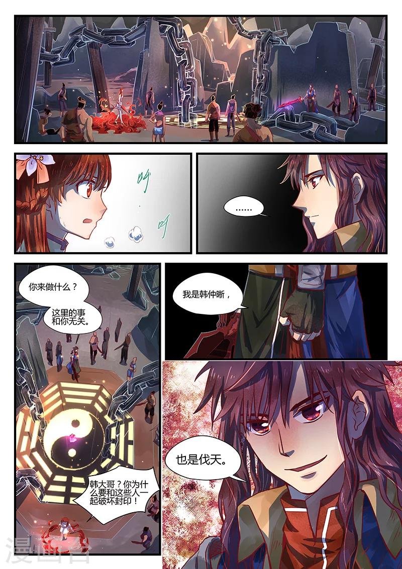 第6话 同路陌路
