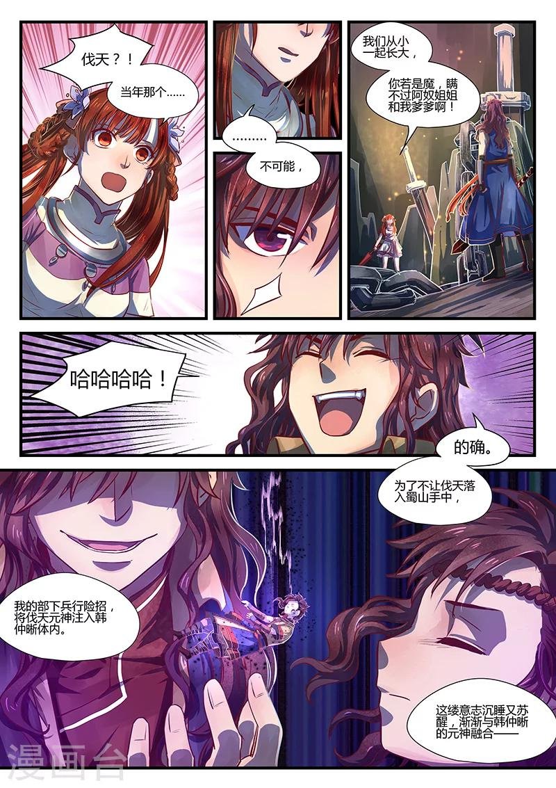 第6话 同路陌路