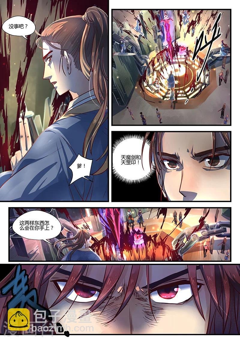 第6话 同路陌路