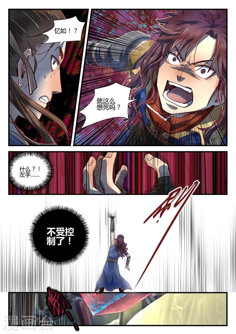 第6话 同路陌路