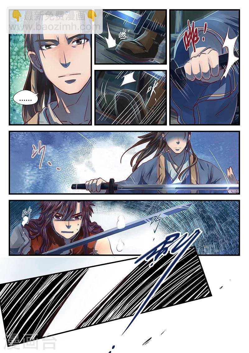 第7话 天光浮尘