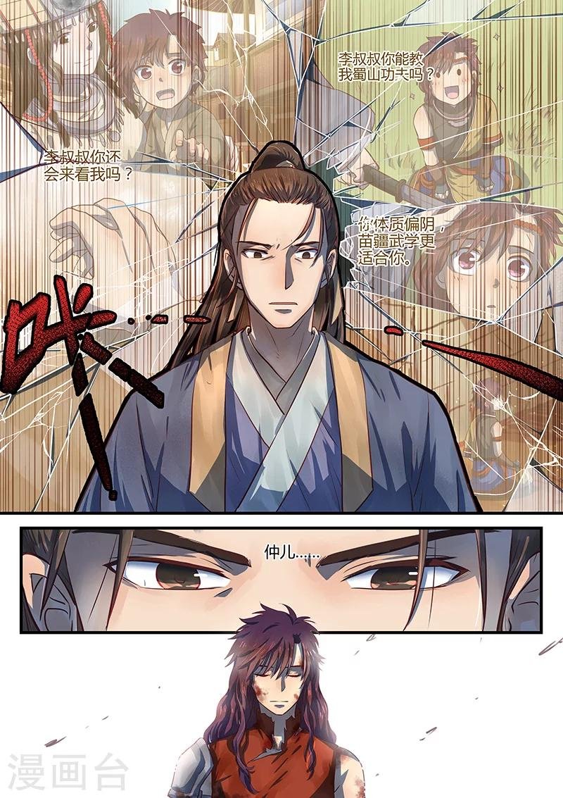 第7话 天光浮尘