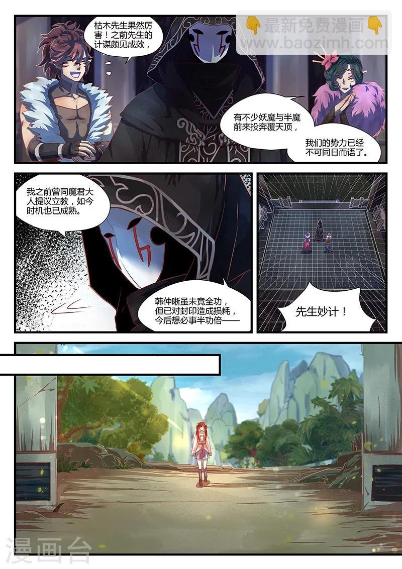 第7话 天光浮尘