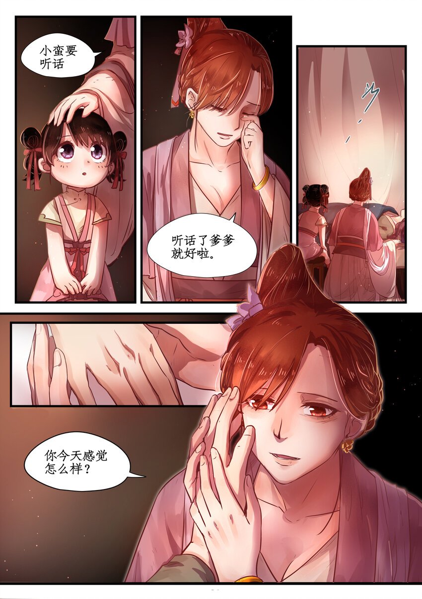 十话完 忆相逢