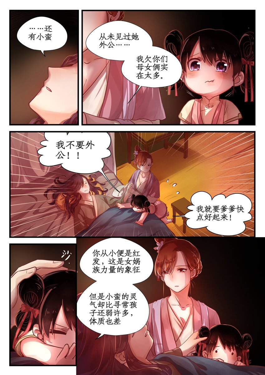 十话完 忆相逢
