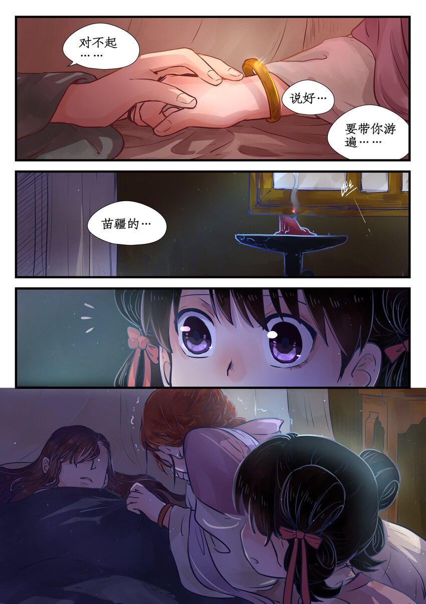 十话完 忆相逢