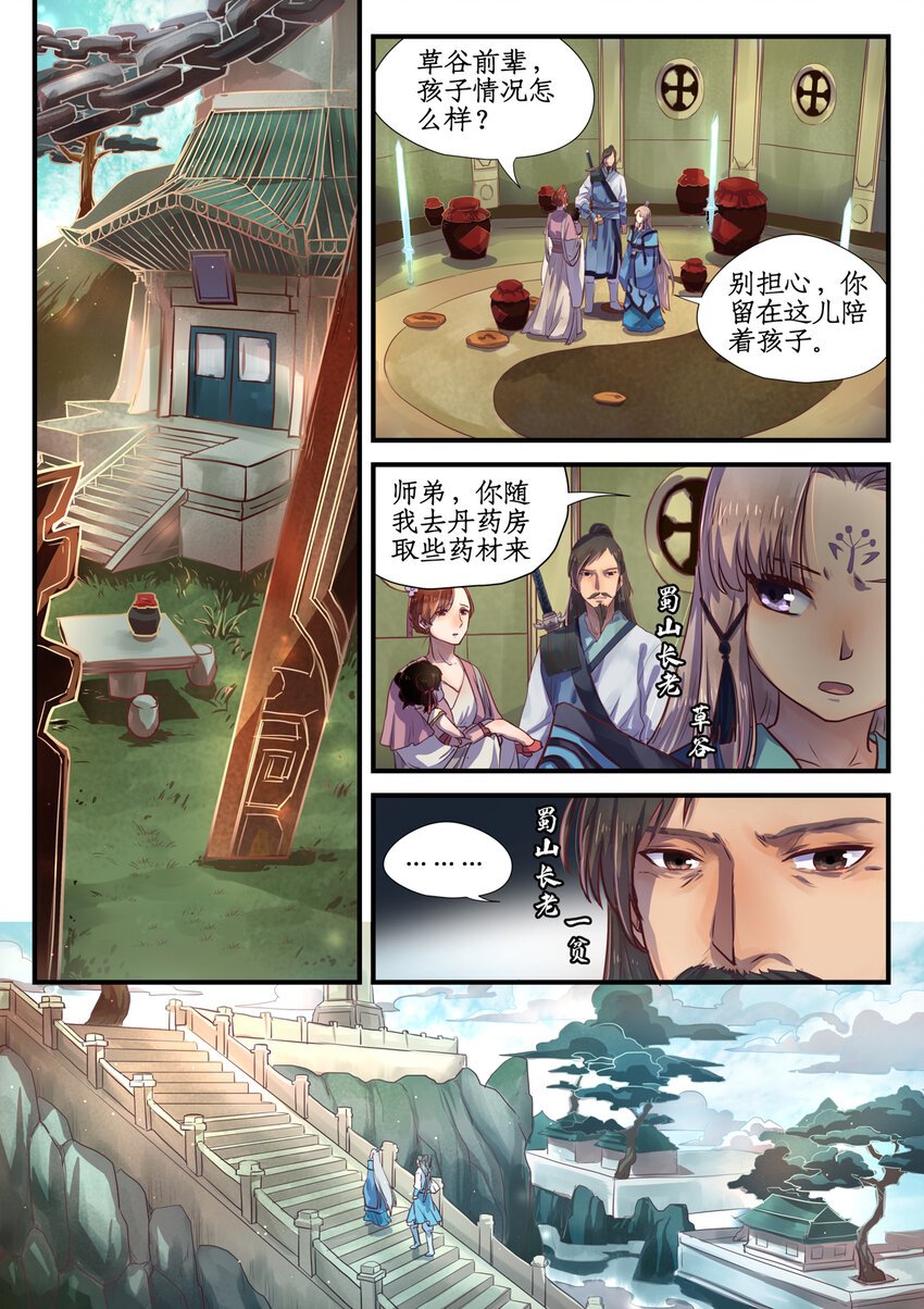 十话完 忆相逢