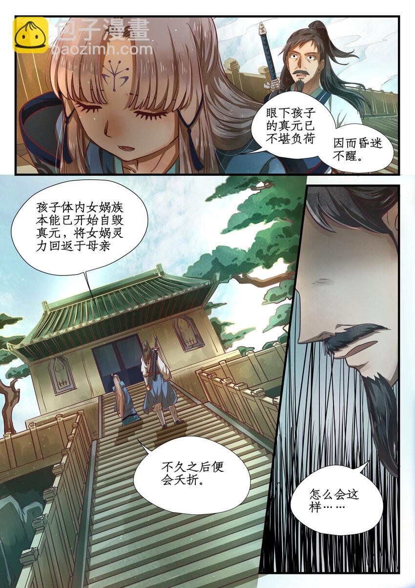 十话完 忆相逢