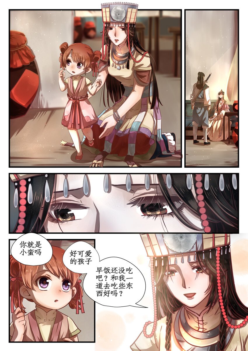 十话完 忆相逢