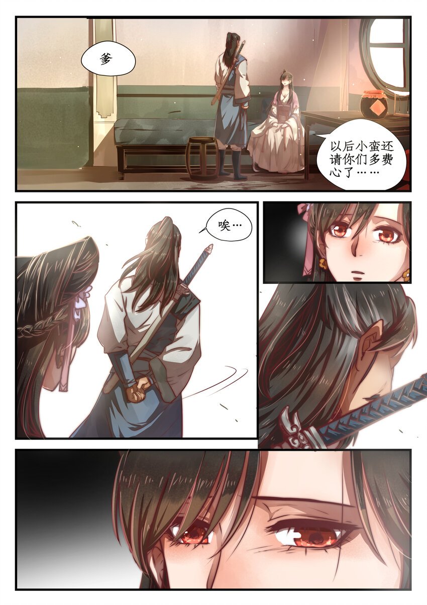 十话完 忆相逢