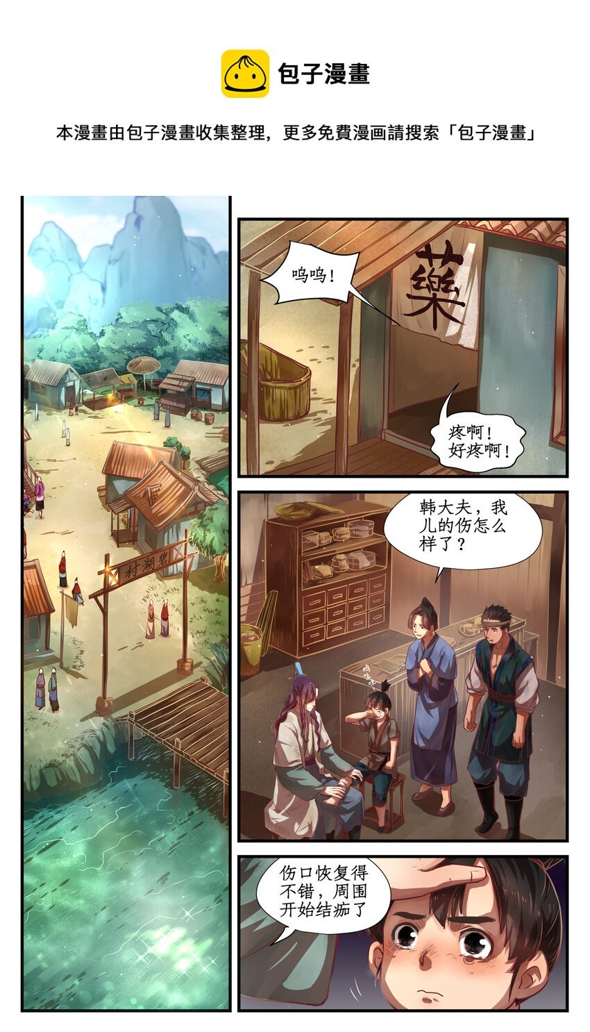 第九话 相敬如宾