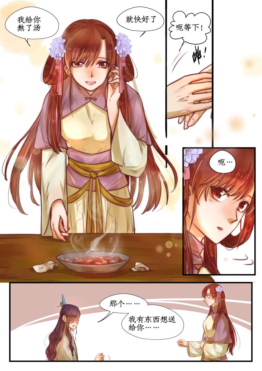 第九话 相敬如宾