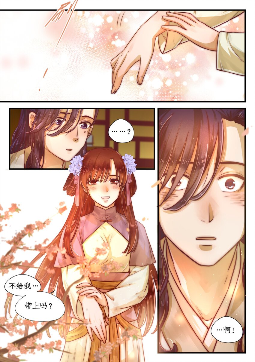 第九话 相敬如宾