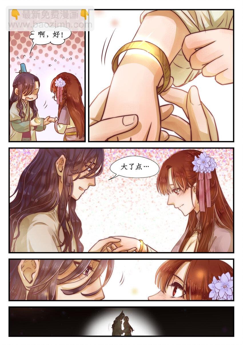 第九话 相敬如宾