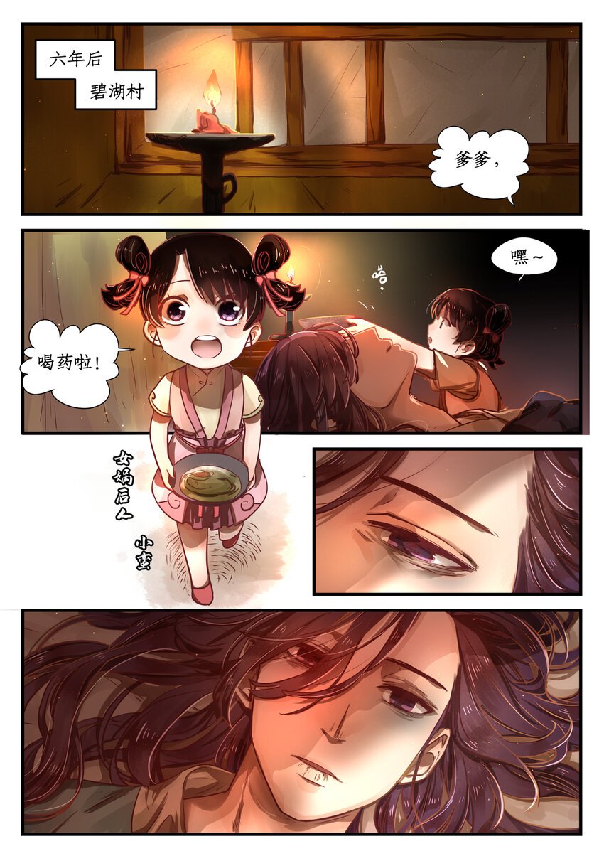 第九话 相敬如宾