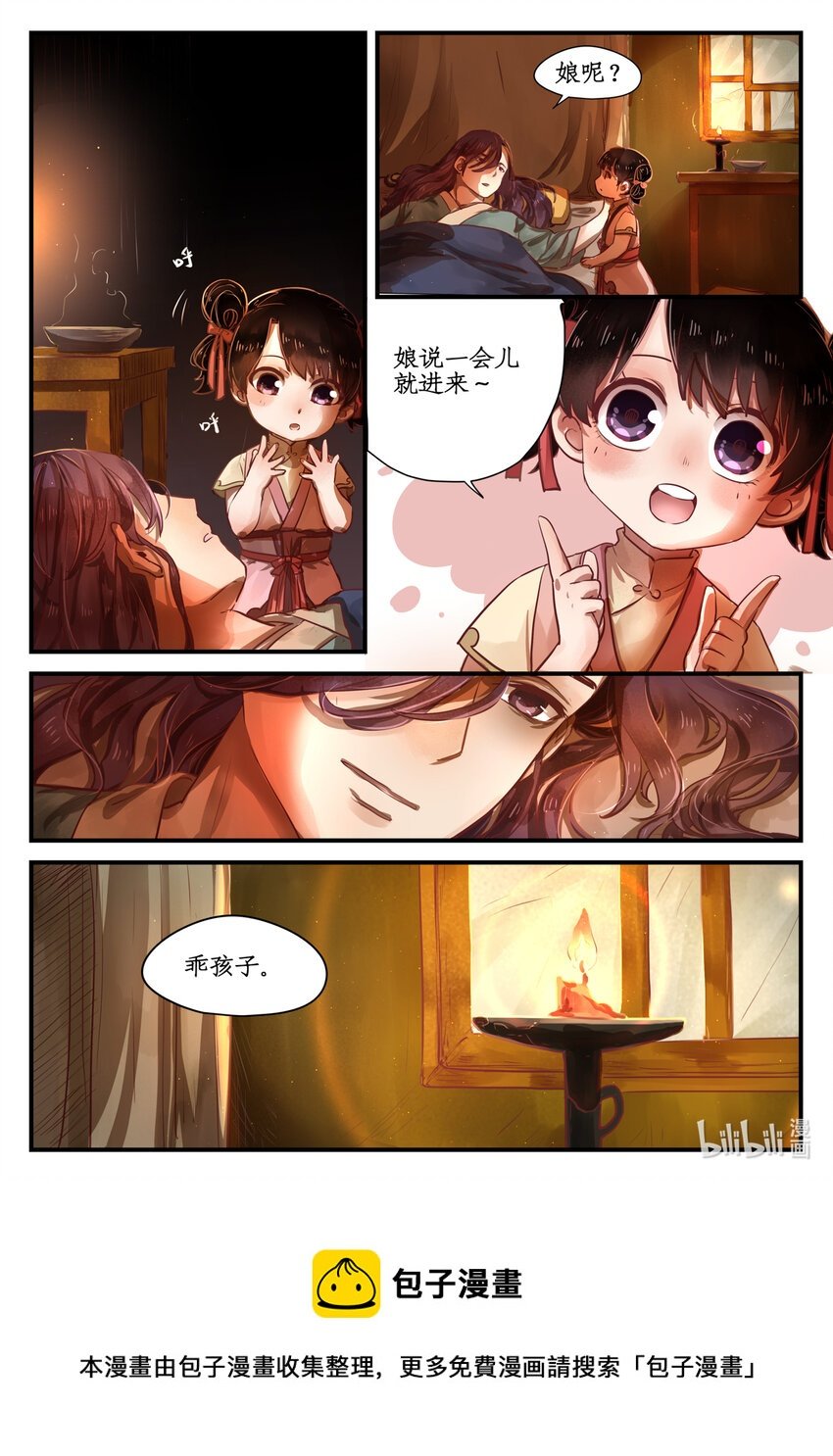 第九话 相敬如宾