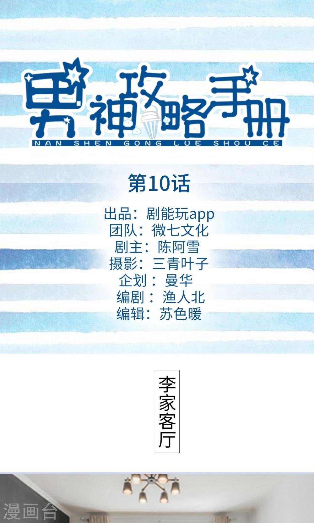 第10话