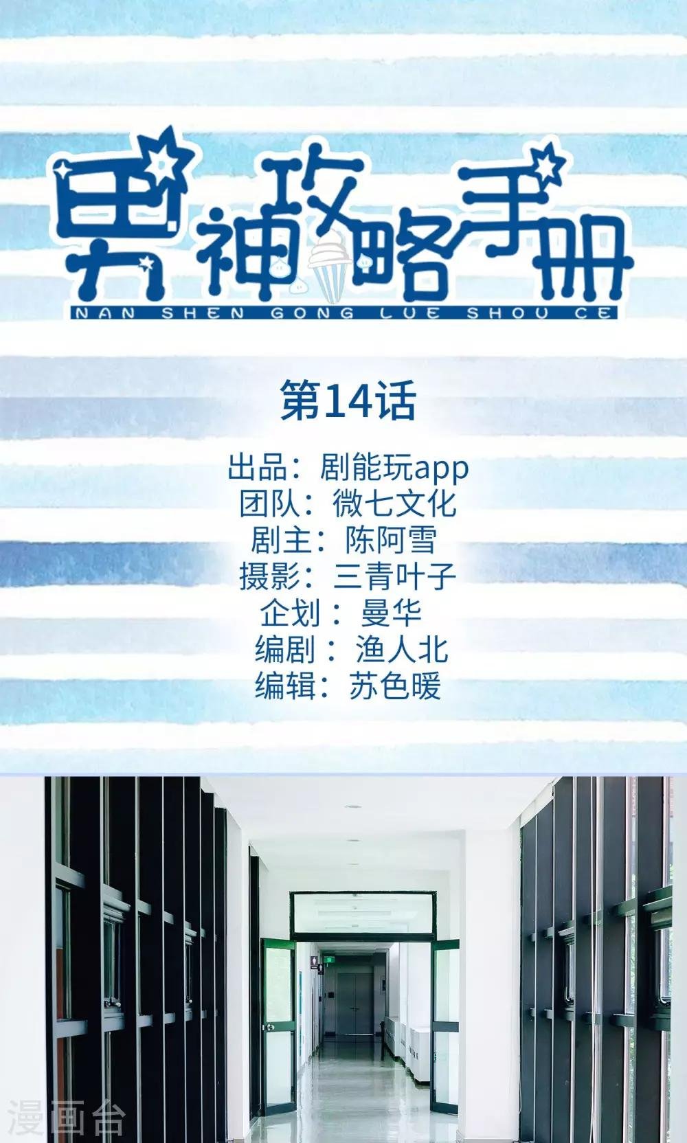 第14话