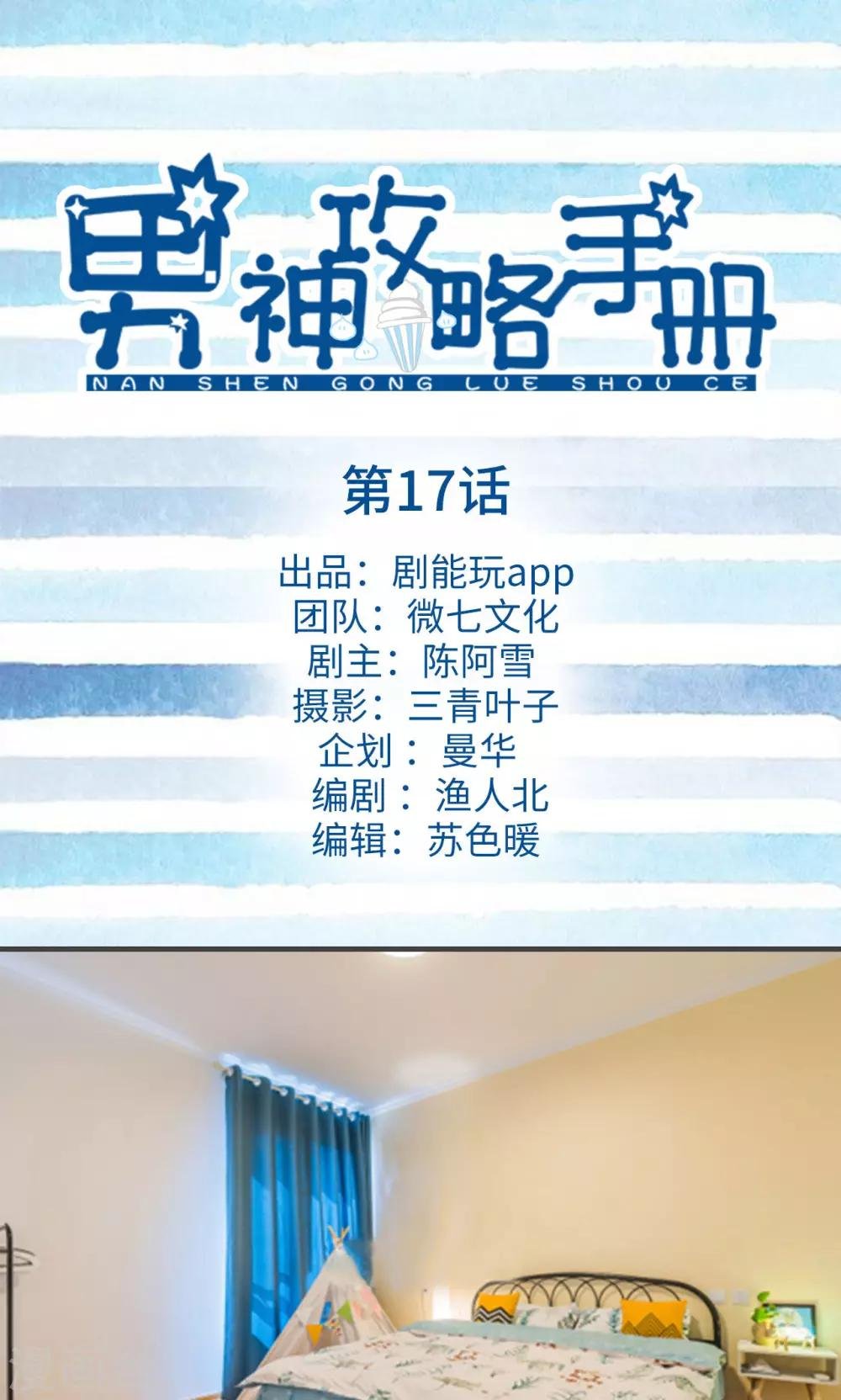 第17话