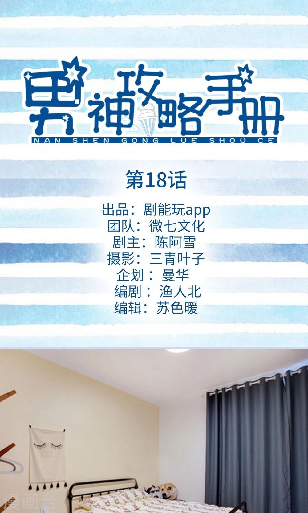 第18话