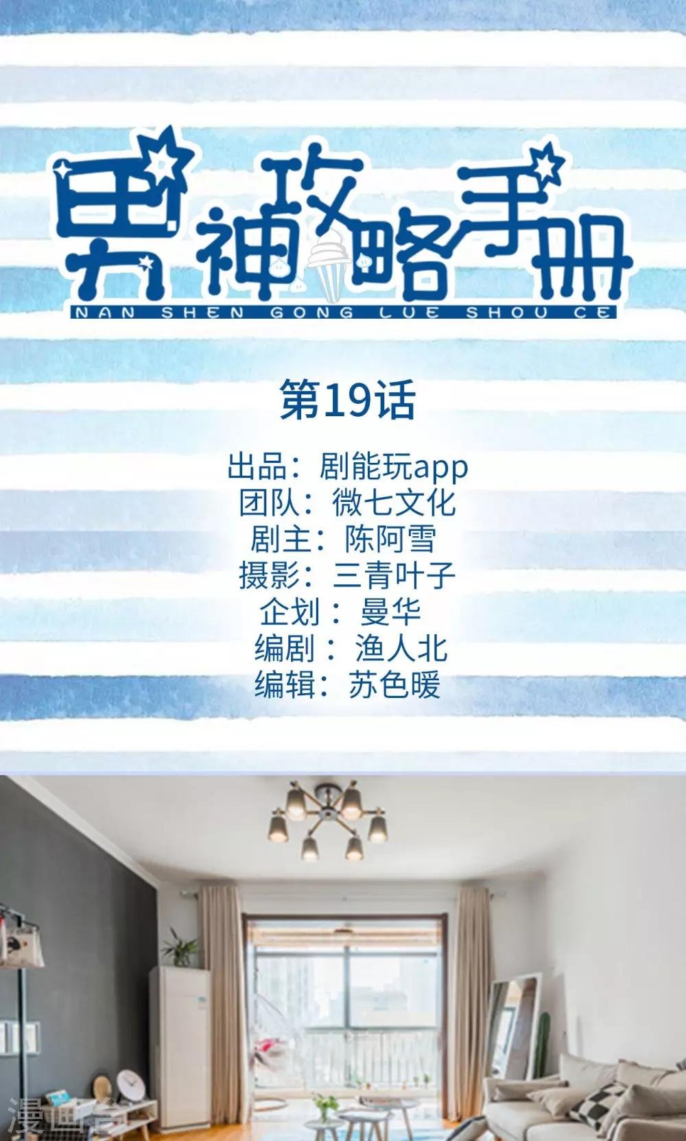 第19话