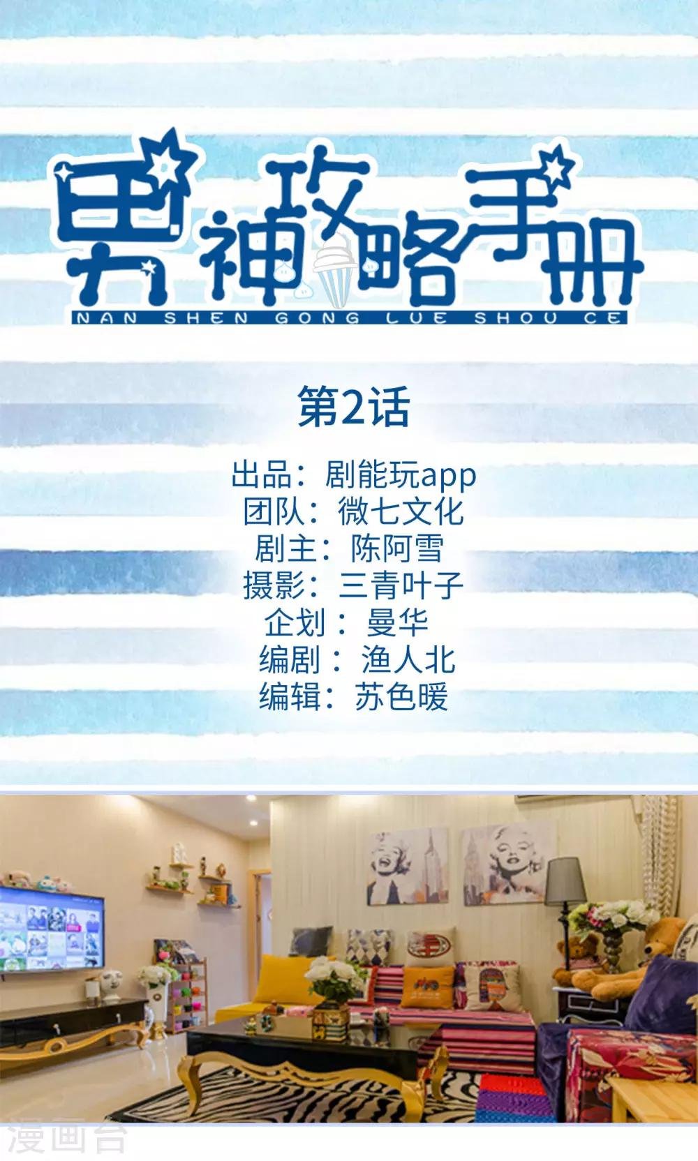 第2话