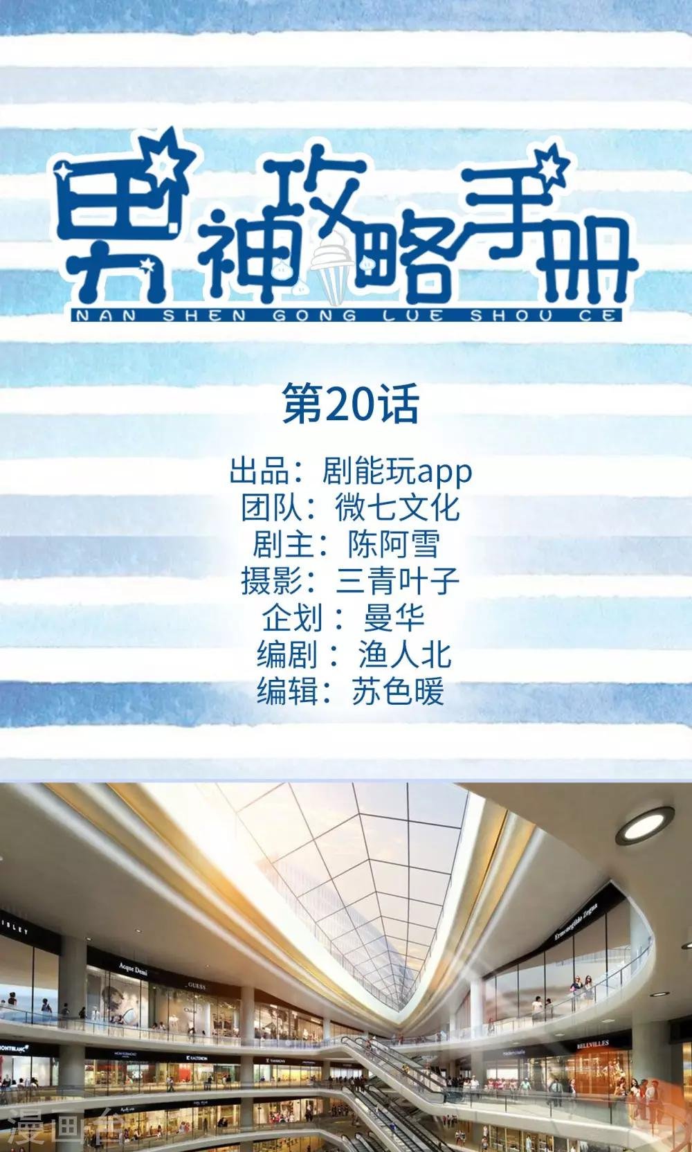 第20话