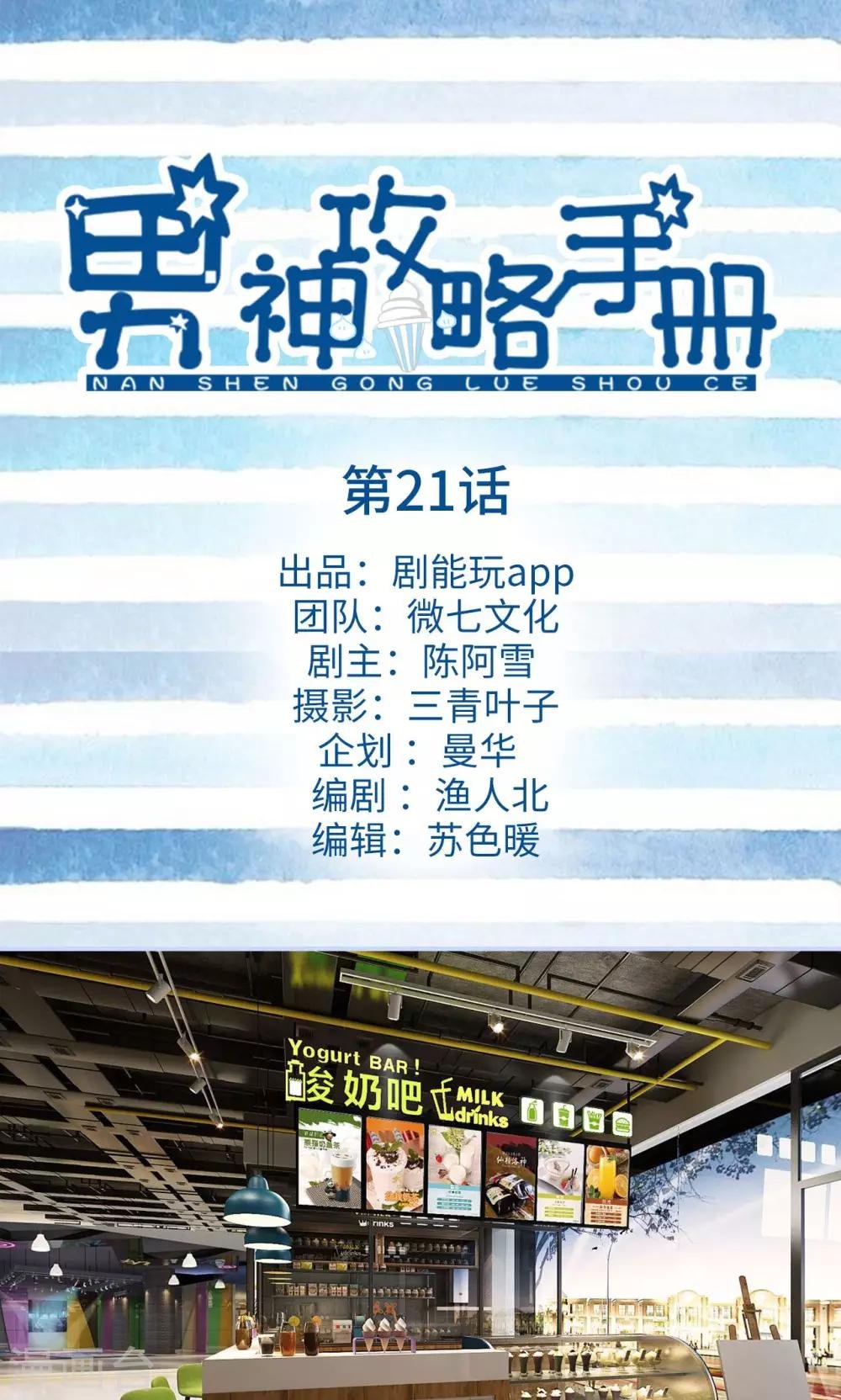 第21话