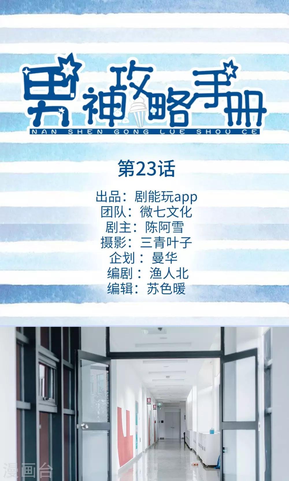 第23话