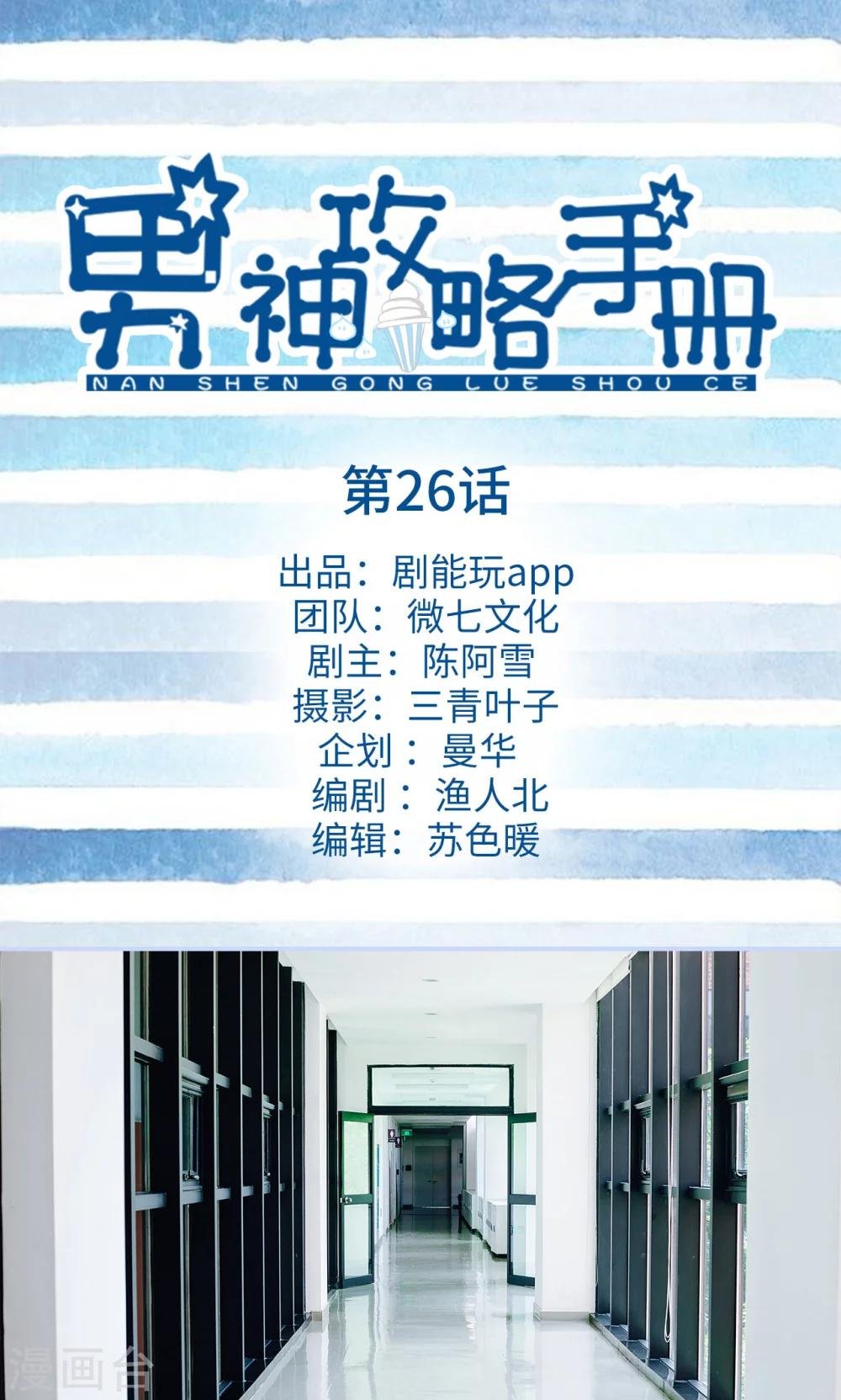 第26话