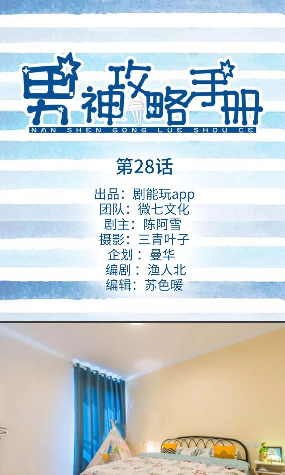第28话