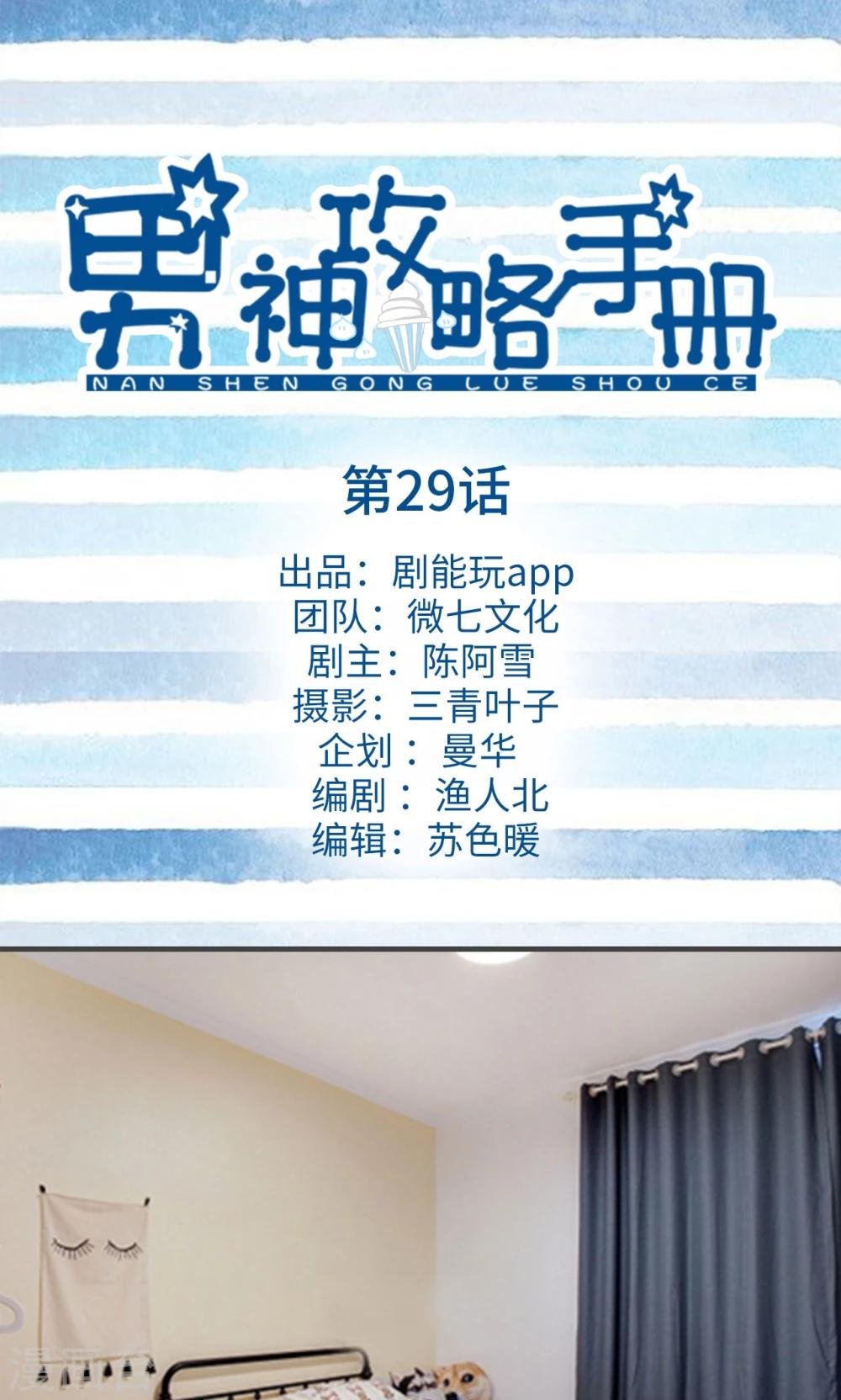 第29话