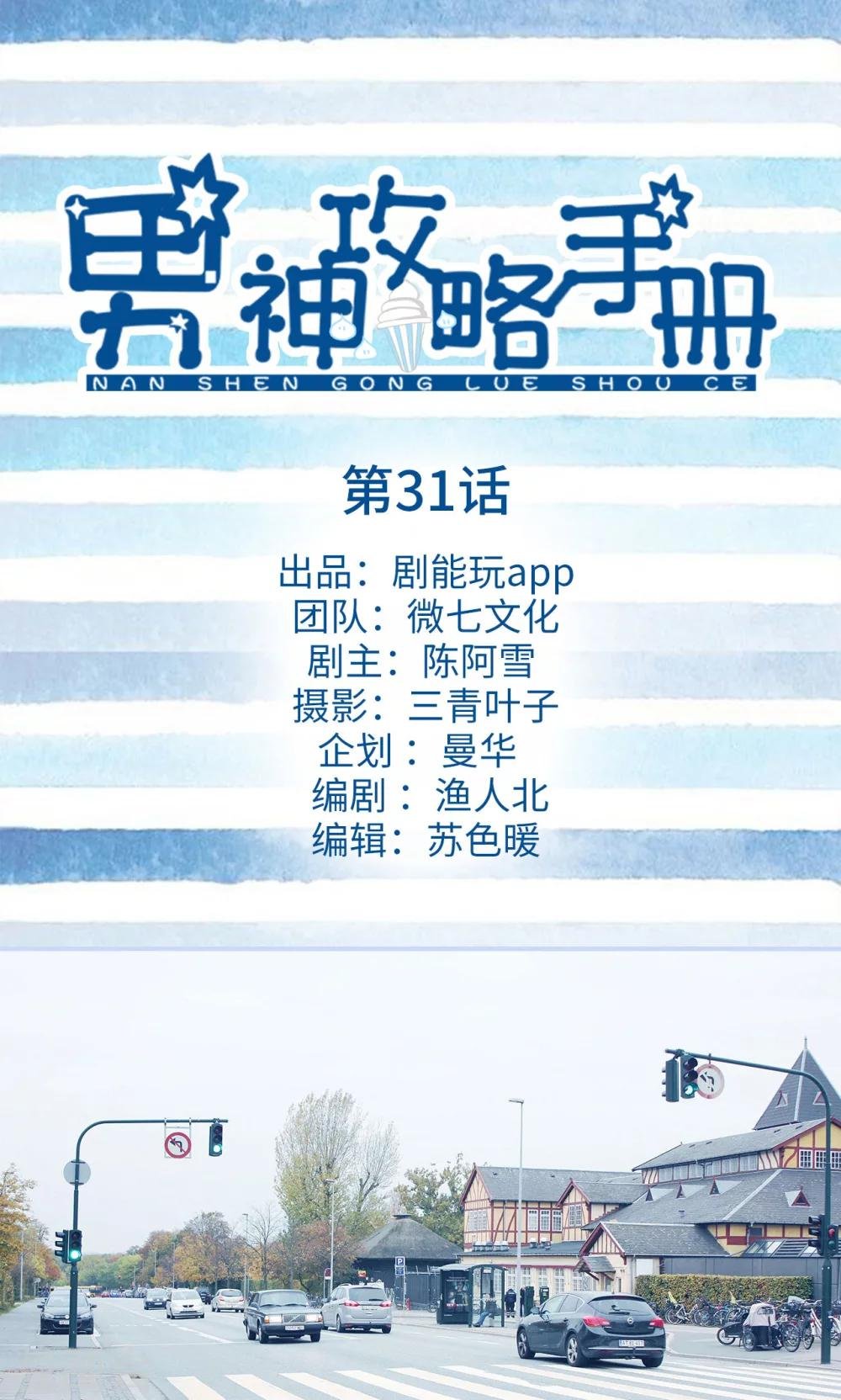 第31话