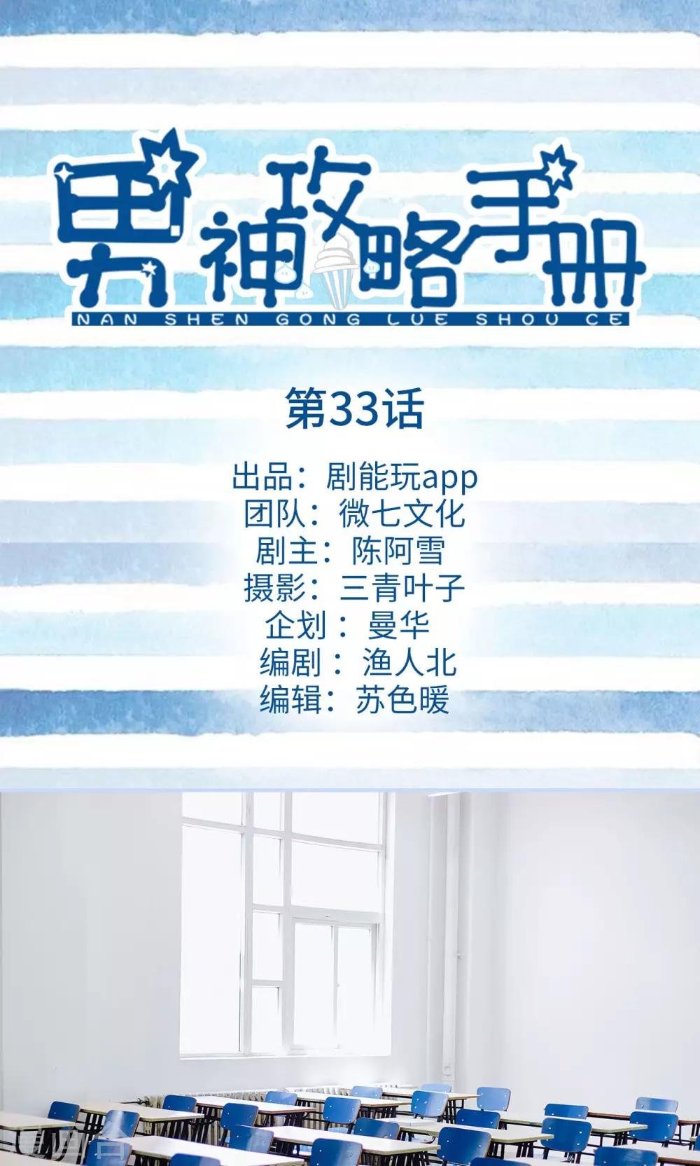 第33话