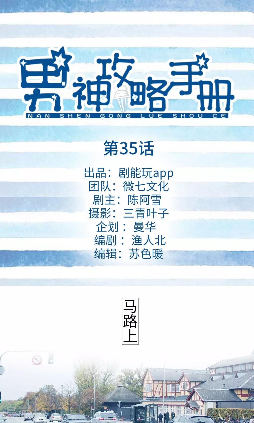 第35话