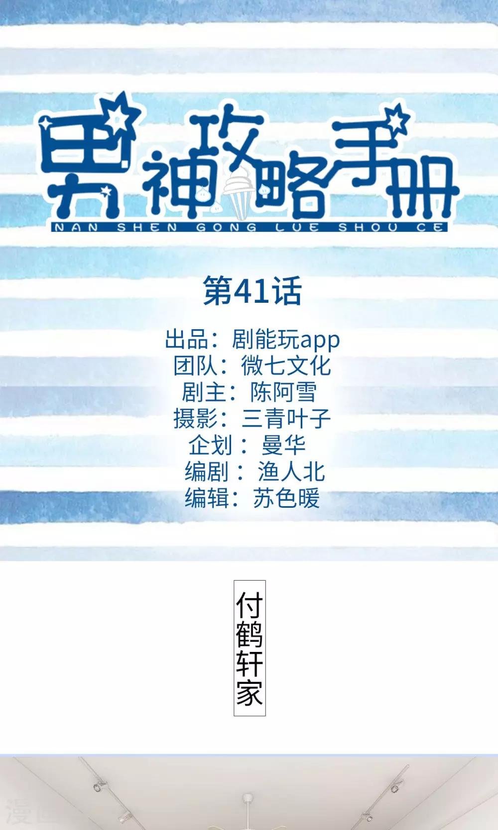 第41话