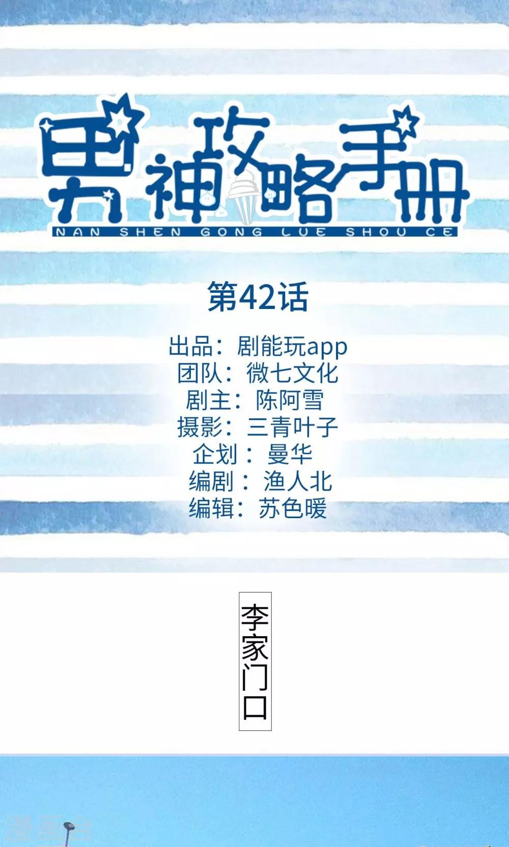 第42话