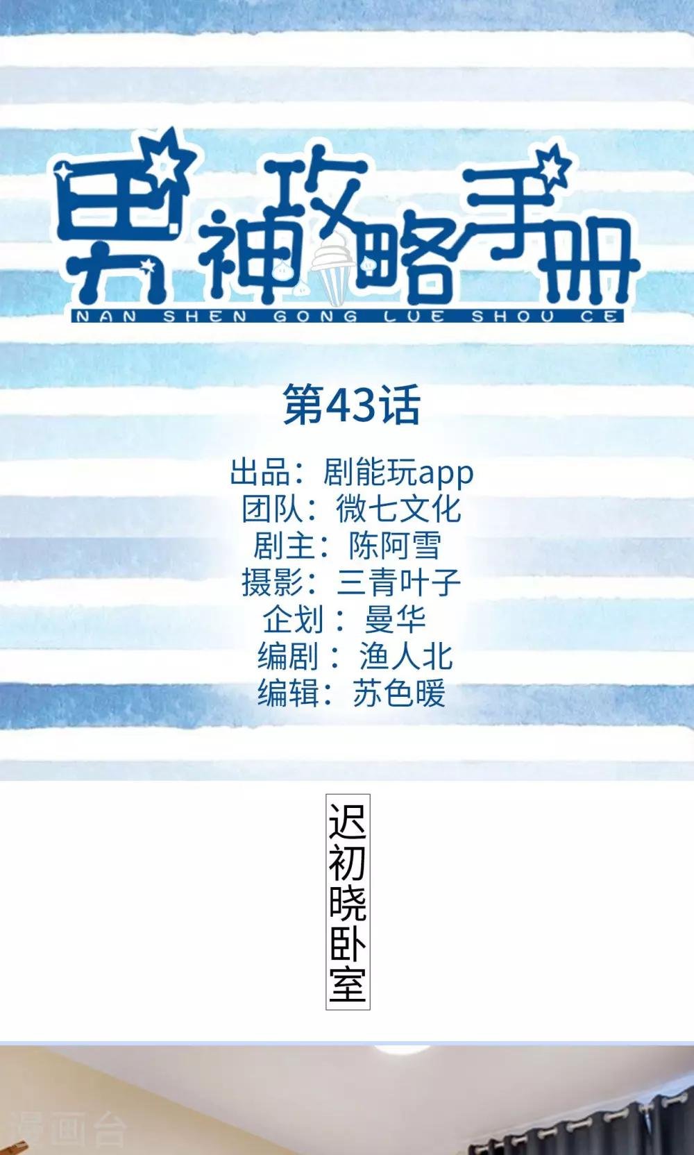 第43话
