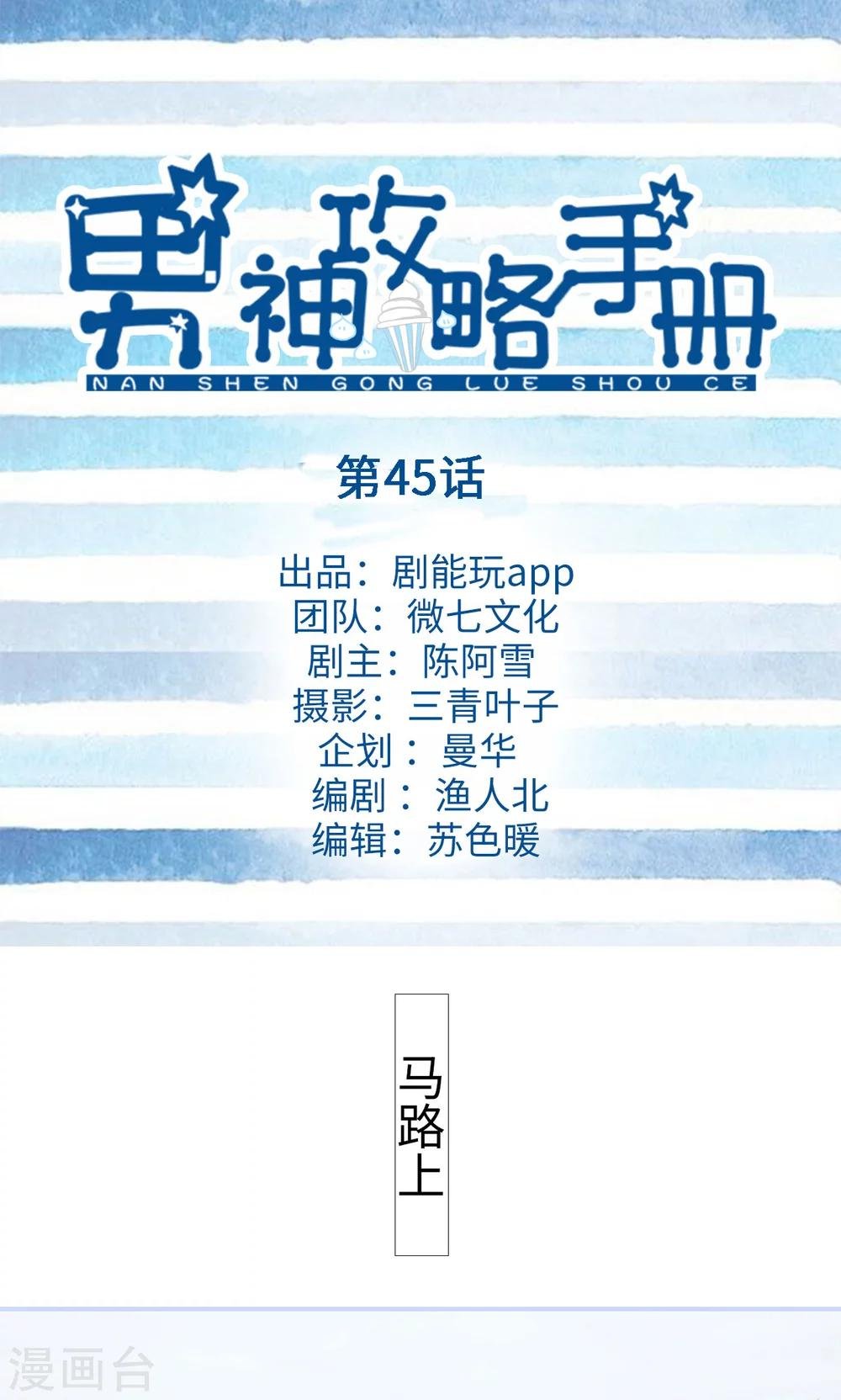 第45话