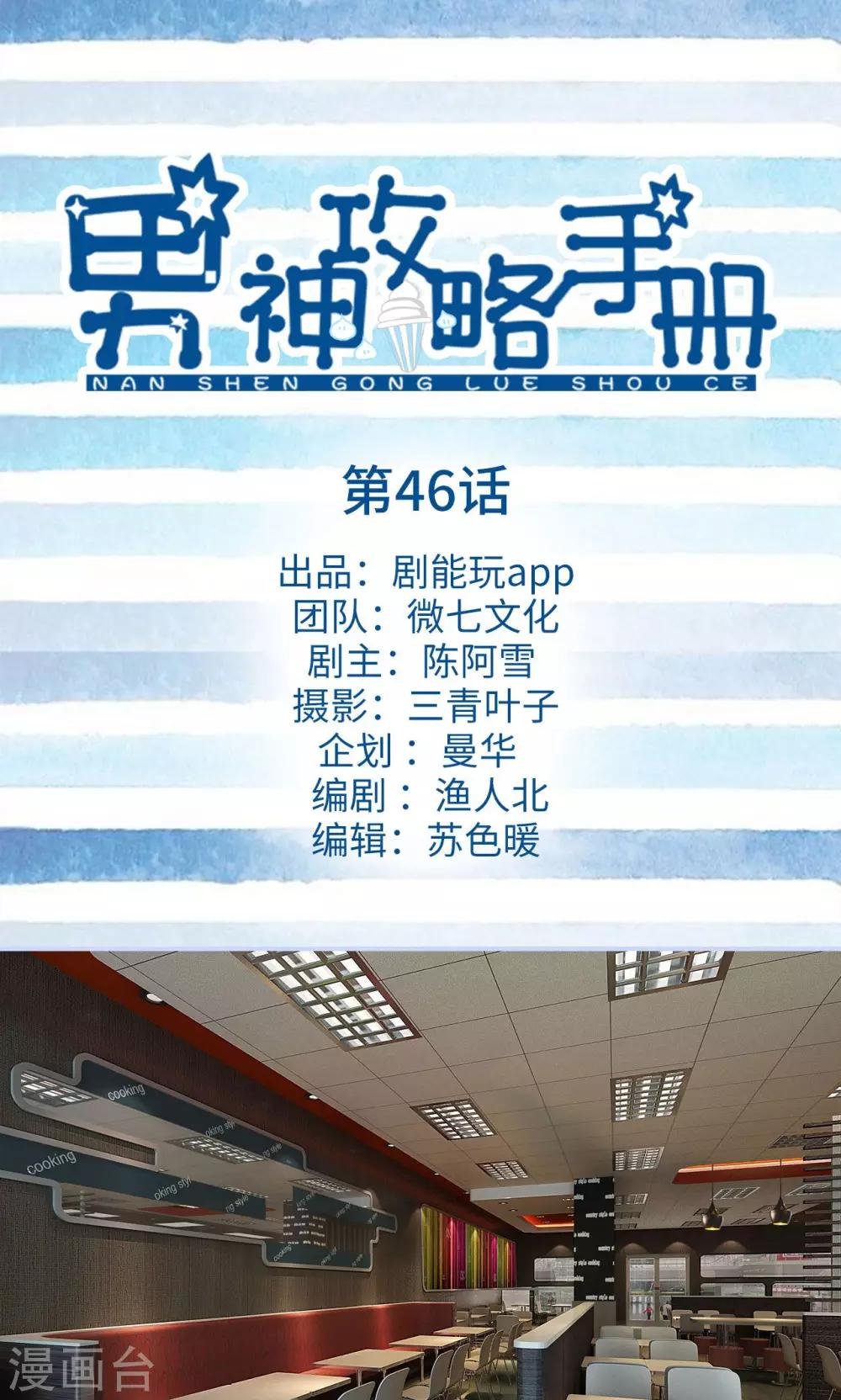 第46话