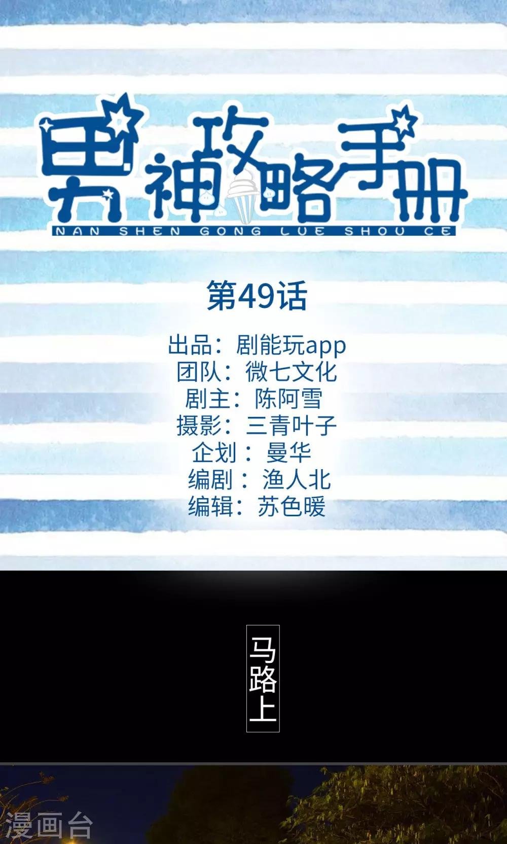 第49话