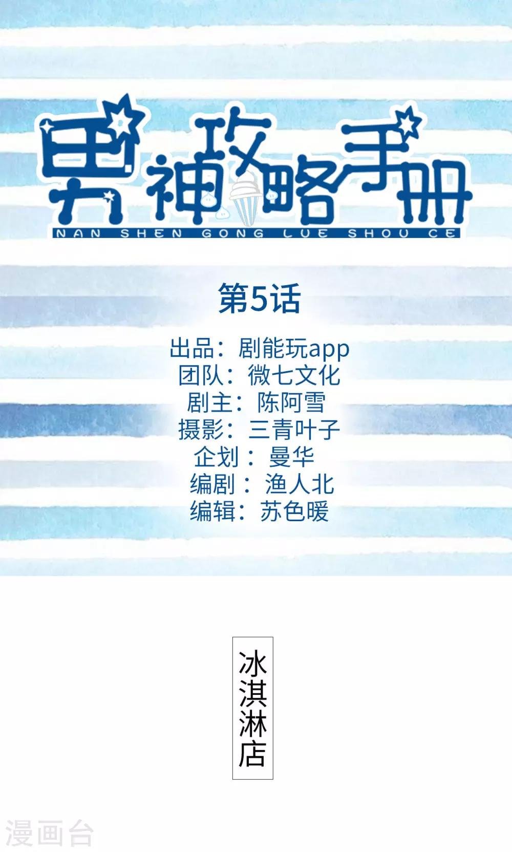 第5话