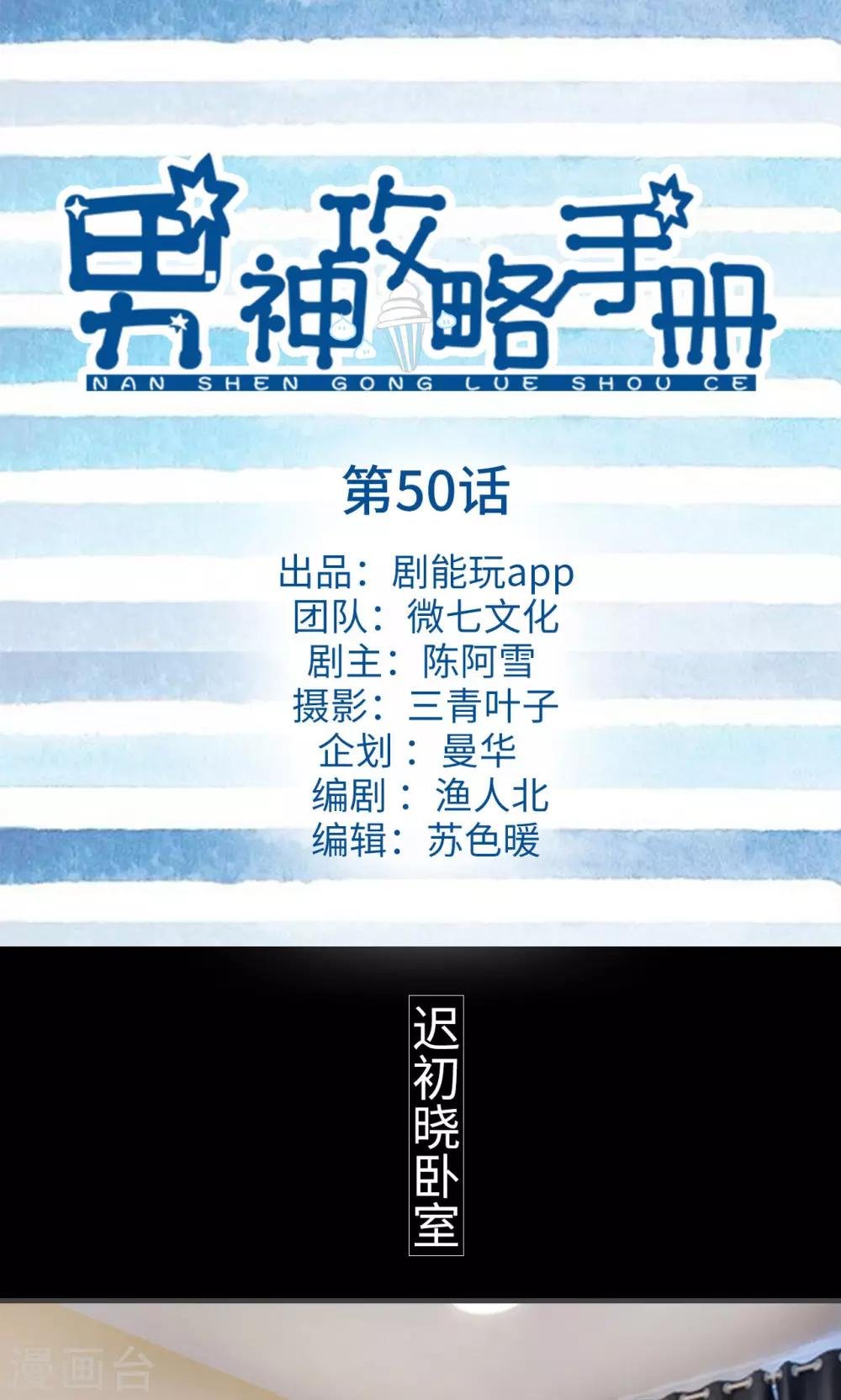 最终话