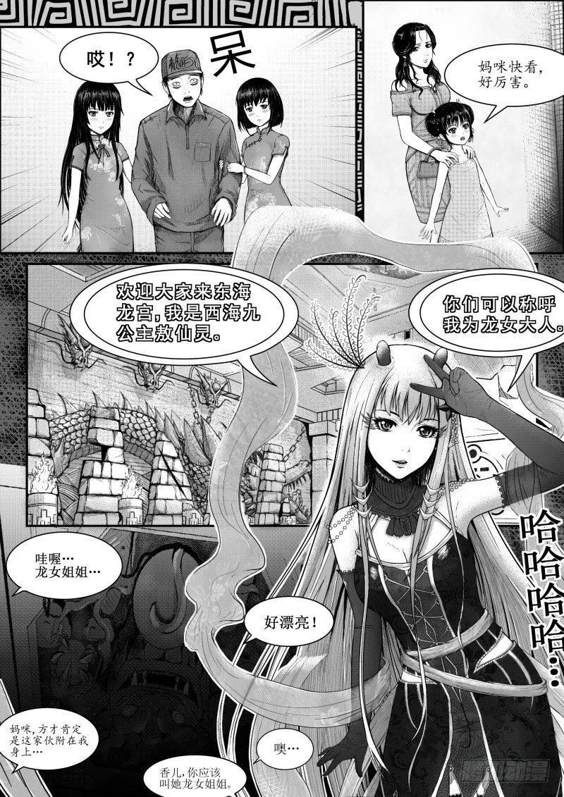 六