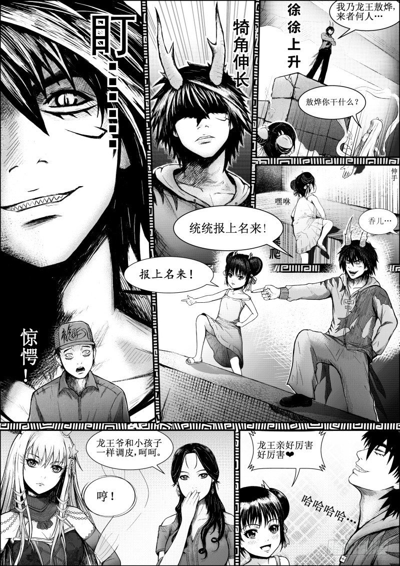 六