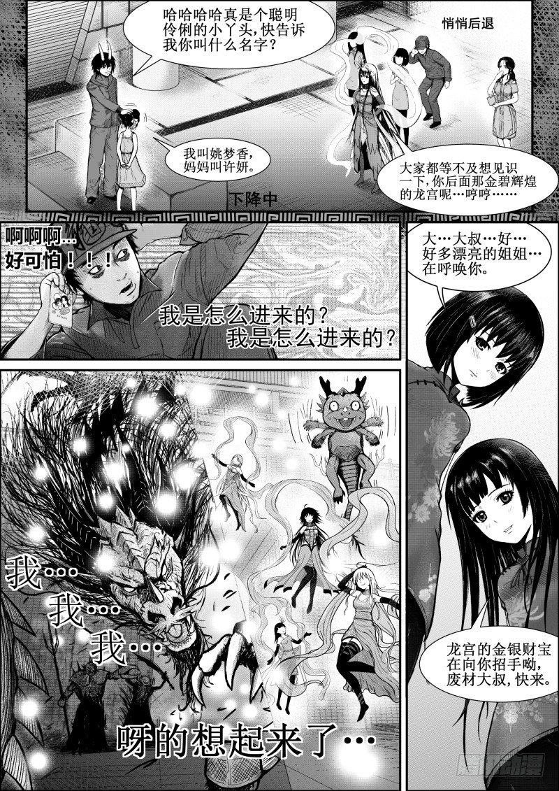 六