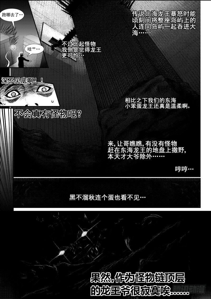 六