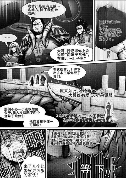 八（3）