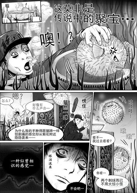 八（2）