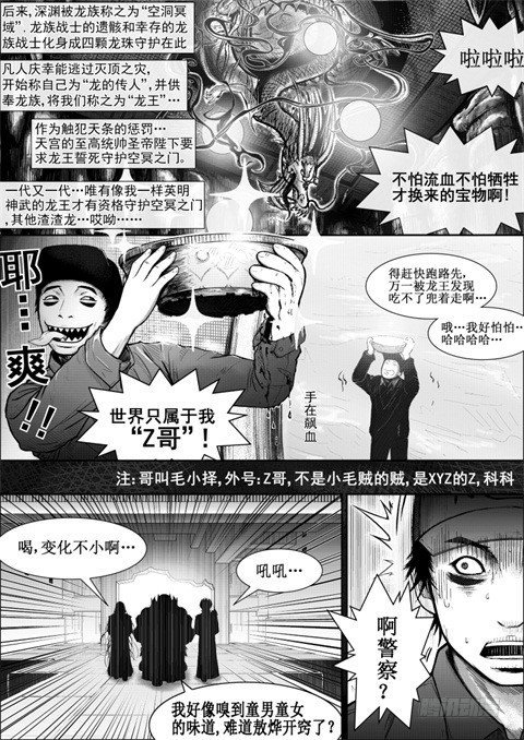 八（2）